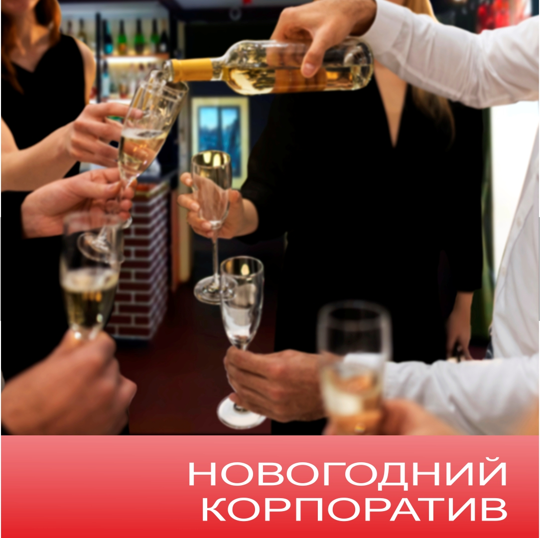 Новогодний корпоратив в Grinch Cafe